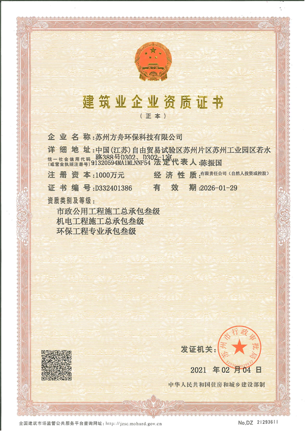 资质证书 (1).png